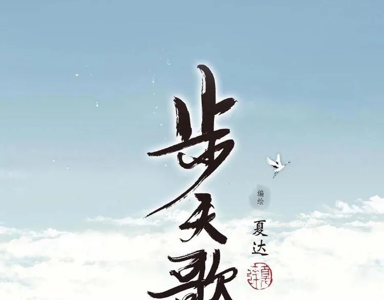 第24话 险况迭生 第6页
