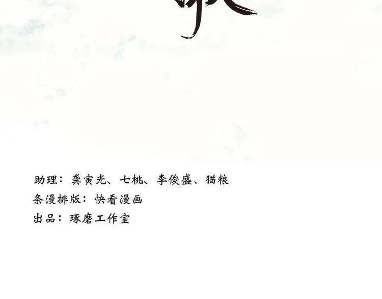第24话 险况迭生 第7页