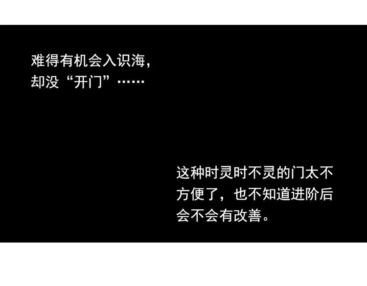 第24话 险况迭生 第13页