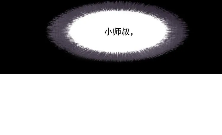 第24话 险况迭生 第16页