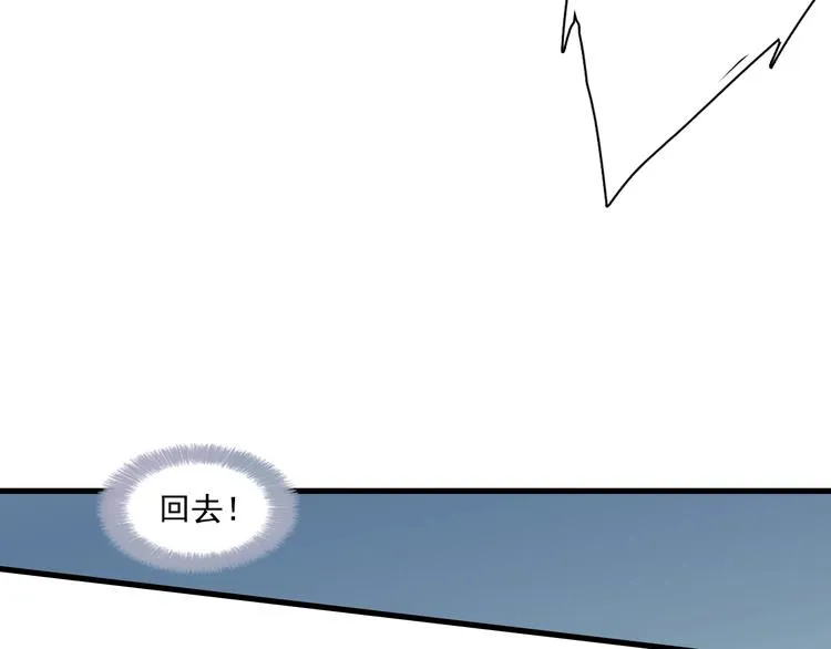 第25话 同生共死 第5页
