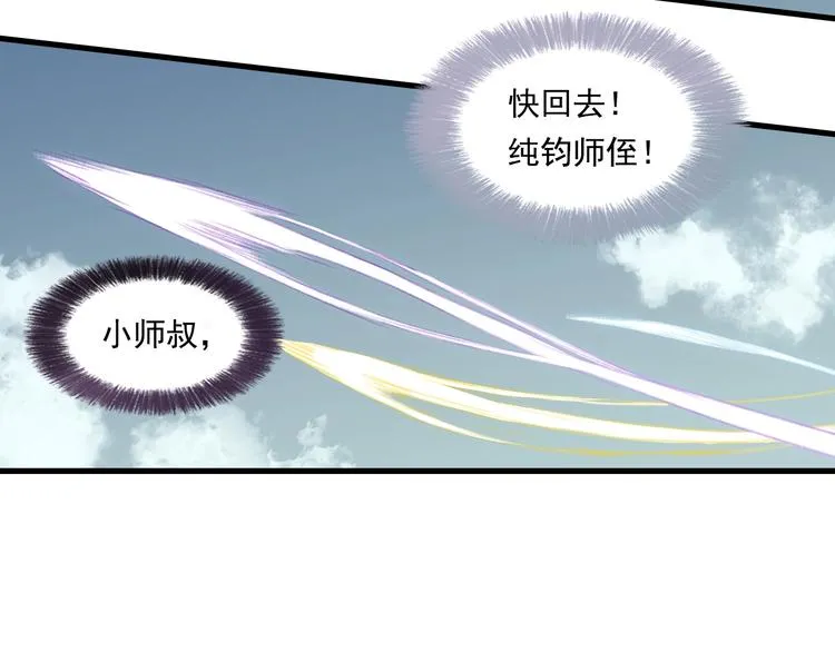 第25话 同生共死 第6页