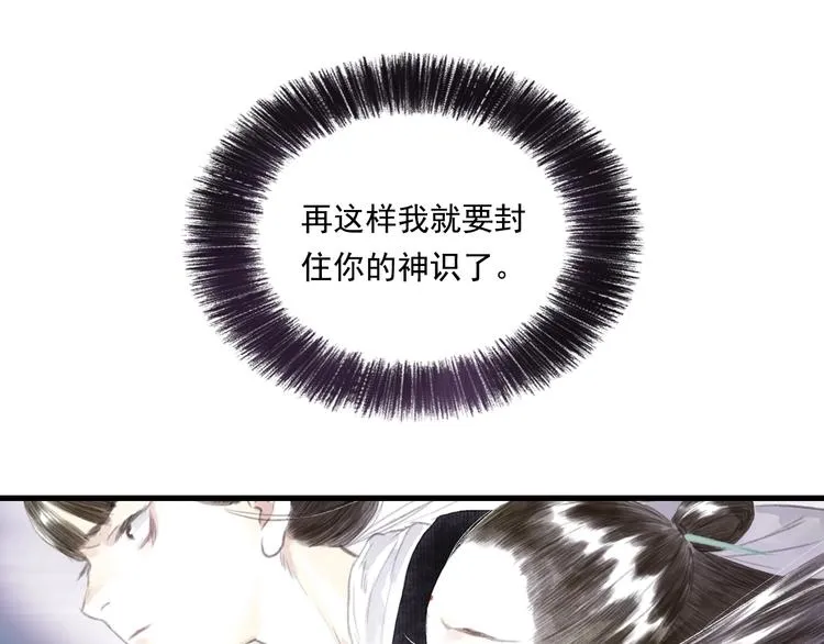 第25话 同生共死 第7页
