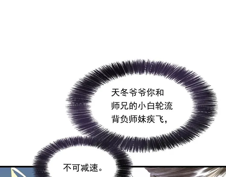 第25话 同生共死 第9页