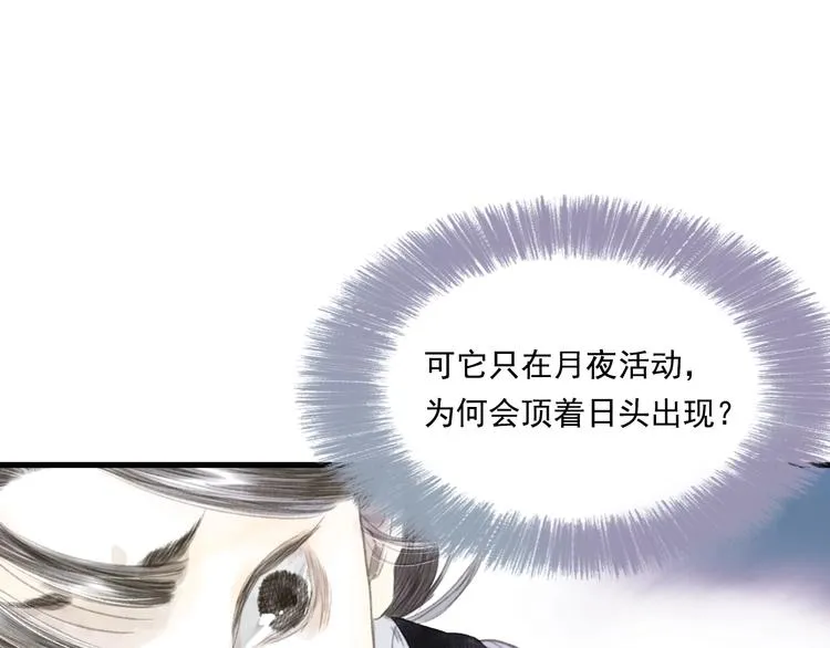 第25话 同生共死 第12页