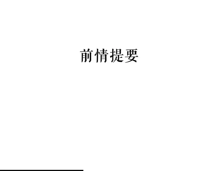 第26话 大能现身 第1页