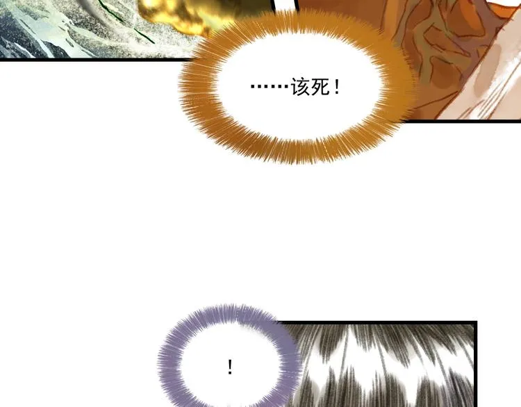 第26话 大能现身 第3页