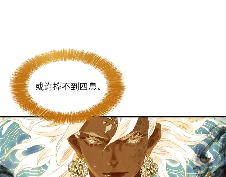 第26话 大能现身 第6页