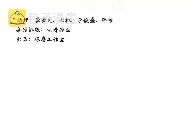 第26话 大能现身 第13页
