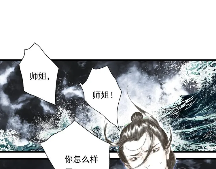第26话 大能现身 第14页