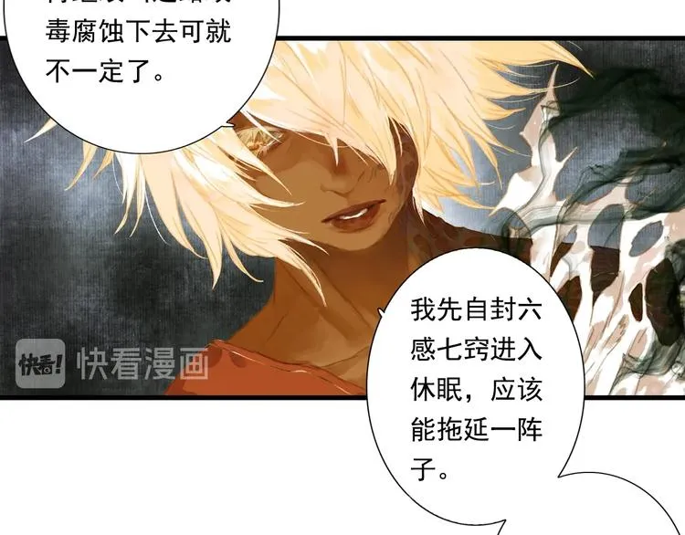 第26话 大能现身 第16页