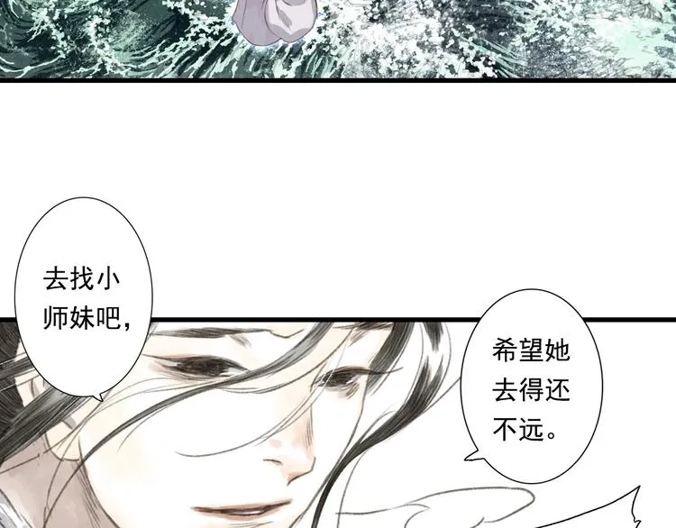 第26话 大能现身 第21页