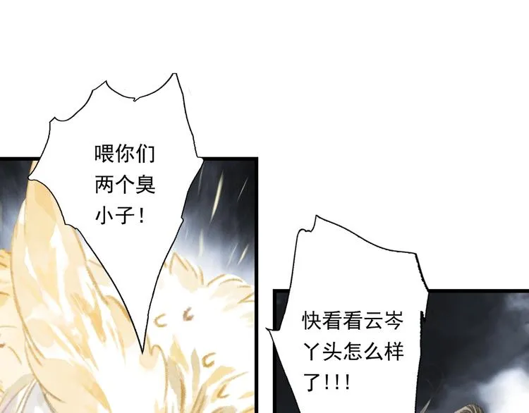 第26话 大能现身 第23页
