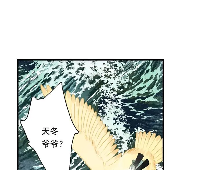 第26话 大能现身 第25页