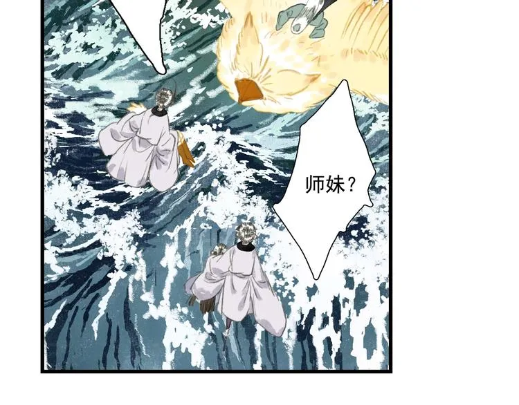 第26话 大能现身 第26页