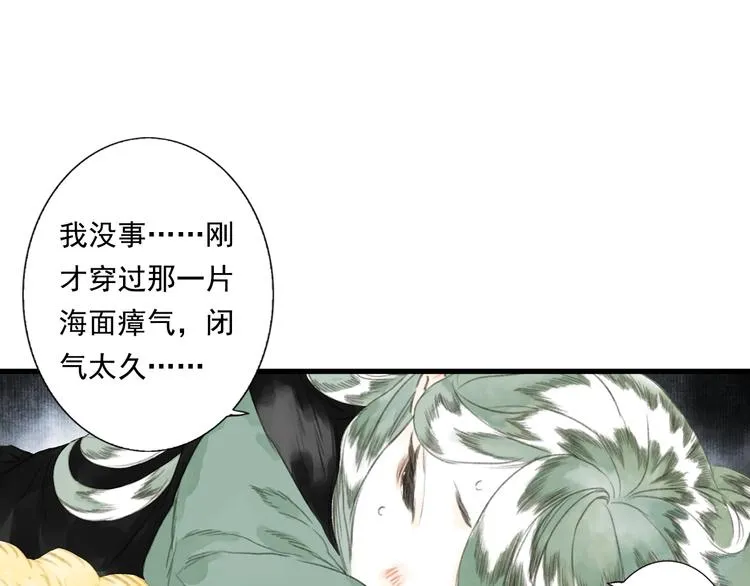 第26话 大能现身 第27页