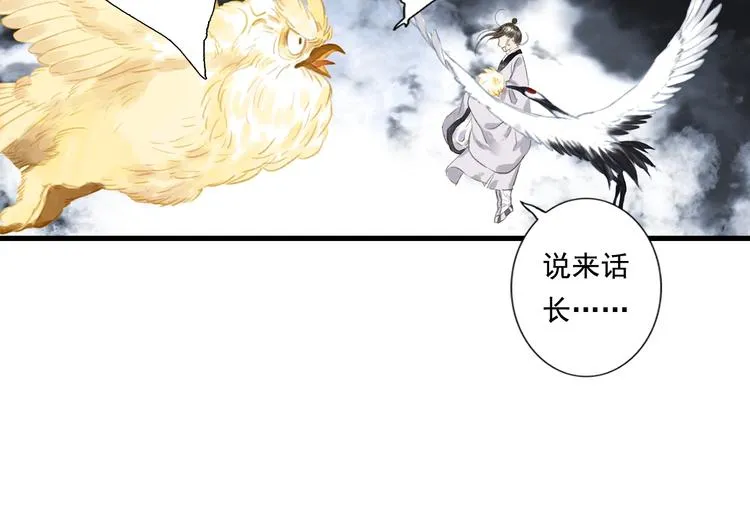 第26话 大能现身 第29页