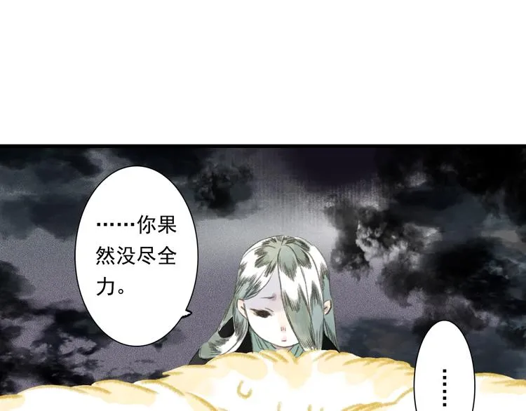 第26话 大能现身 第30页