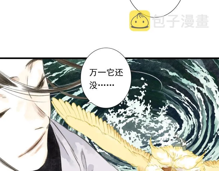 第26话 大能现身 第33页