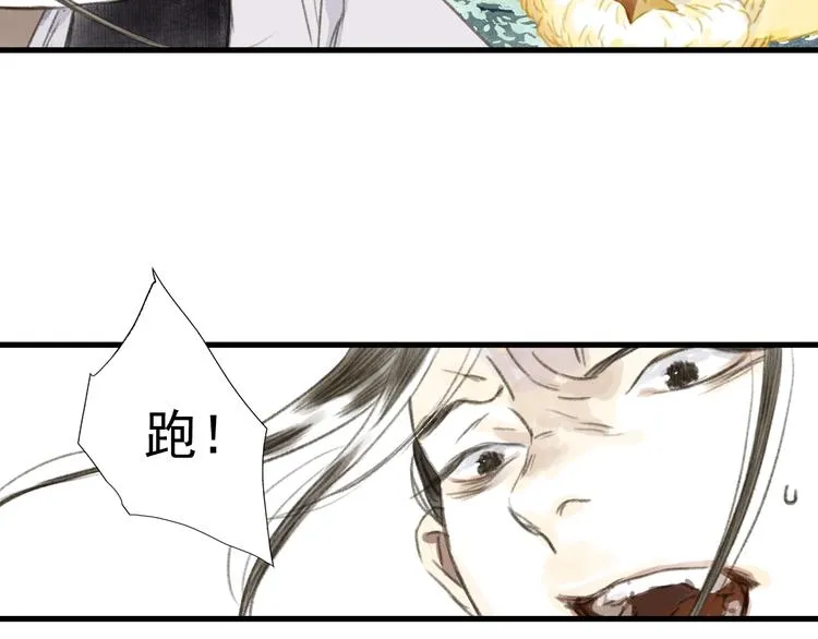 第26话 大能现身 第34页