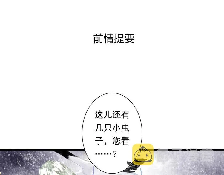 第27话 看穿 第1页