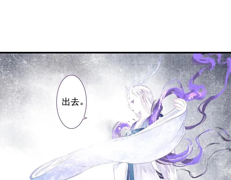 第27话 看穿 第3页