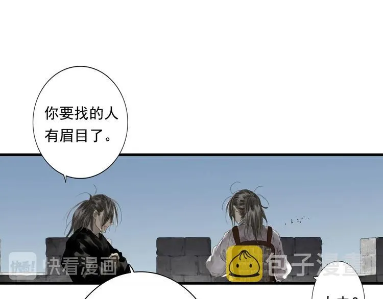 第27话 看穿 第6页