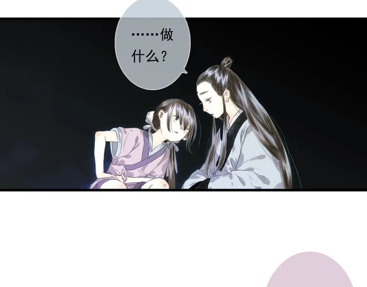 第28话 识海之谈 第2页