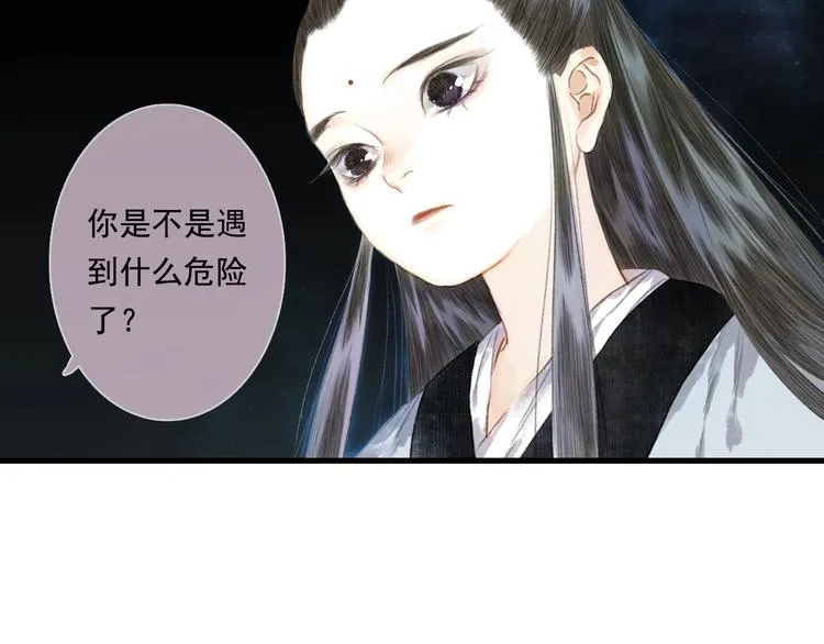 第28话 识海之谈 第4页