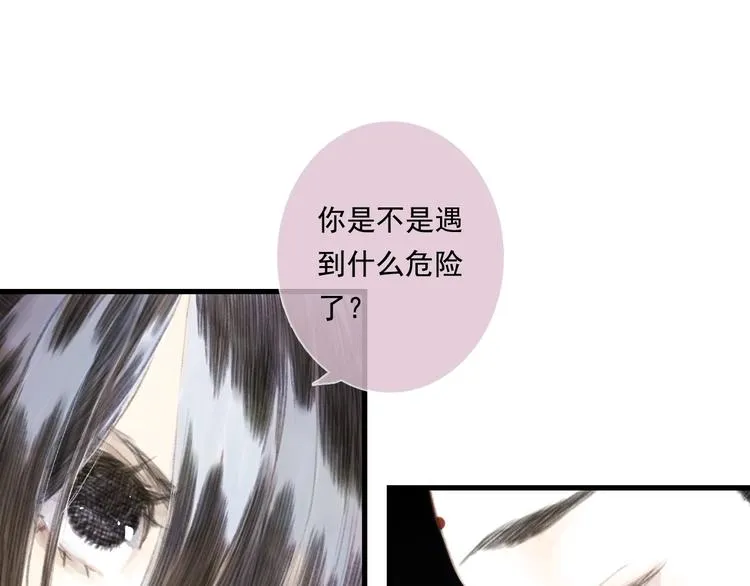 第28话 识海之谈 第9页