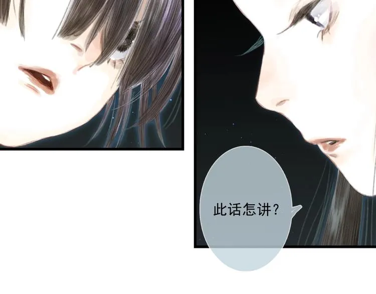 第28话 识海之谈 第10页