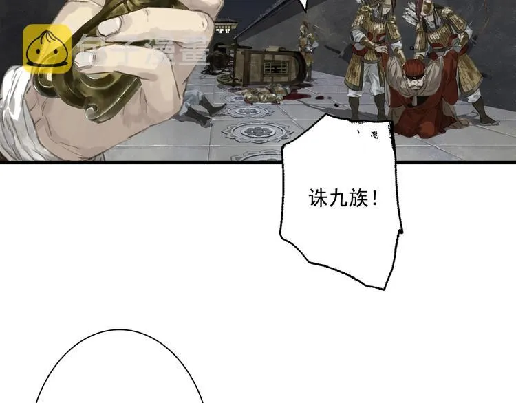 第29话 进攻百里季！ 第3页
