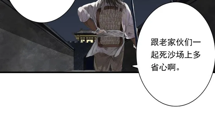 第29话 进攻百里季！ 第7页