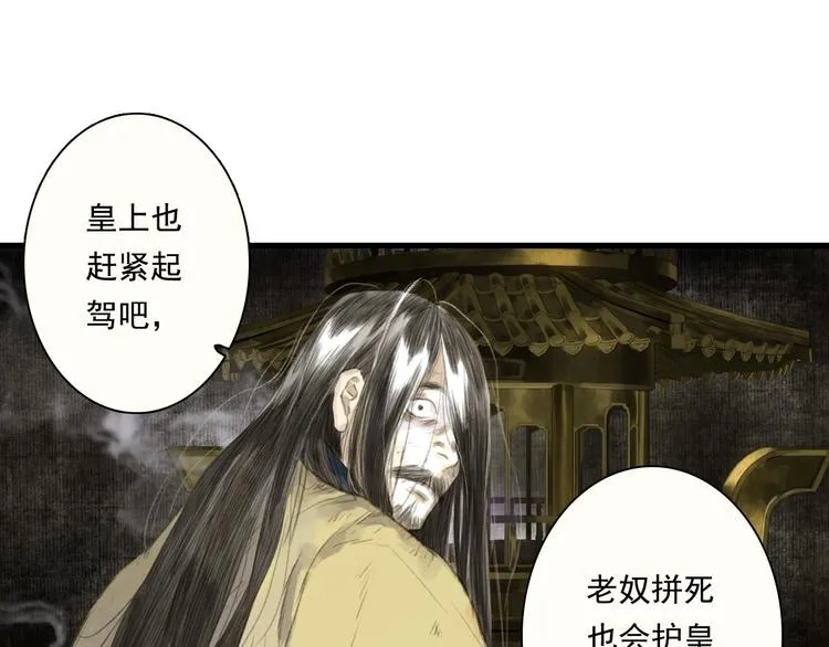 第30话 进攻百里季2 第3页