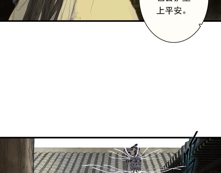 第30话 进攻百里季2 第4页