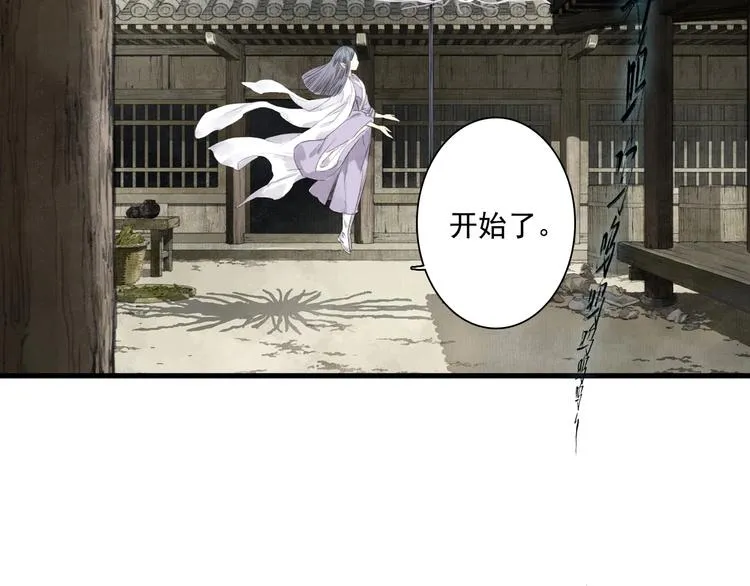 第30话 进攻百里季2 第5页