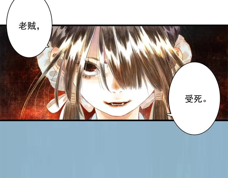 第30话 进攻百里季2 第7页