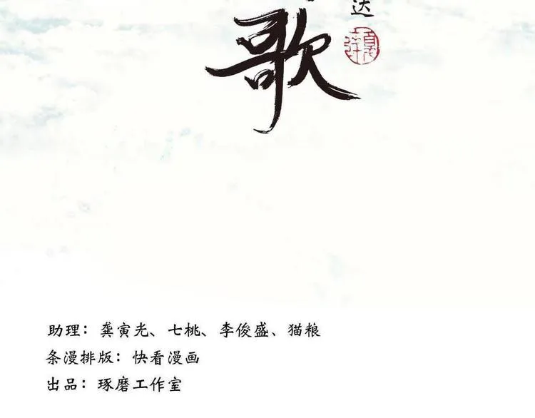 第30话 进攻百里季2 第9页