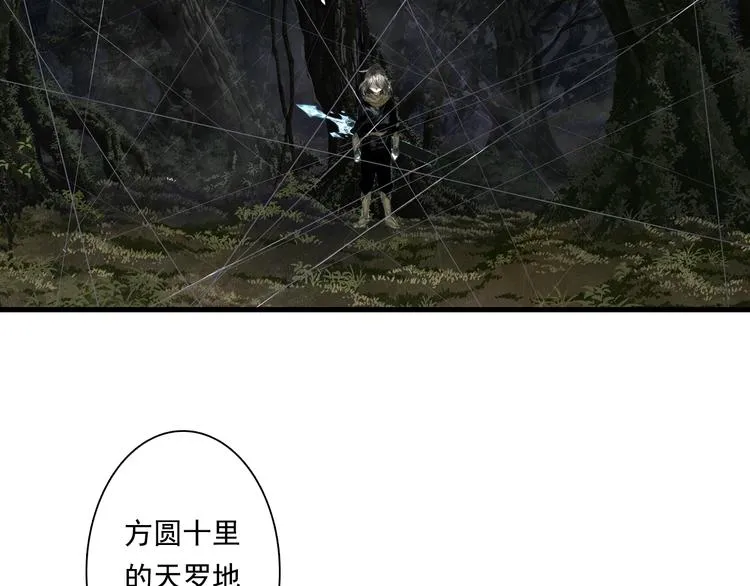 第30话 进攻百里季2 第16页
