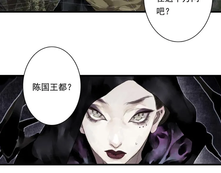 第30话 进攻百里季2 第20页