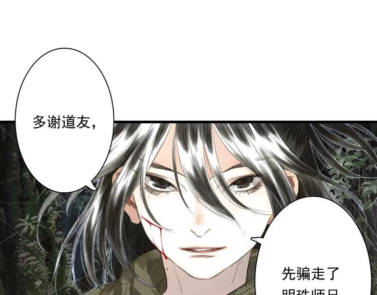 第30话 进攻百里季2 第21页