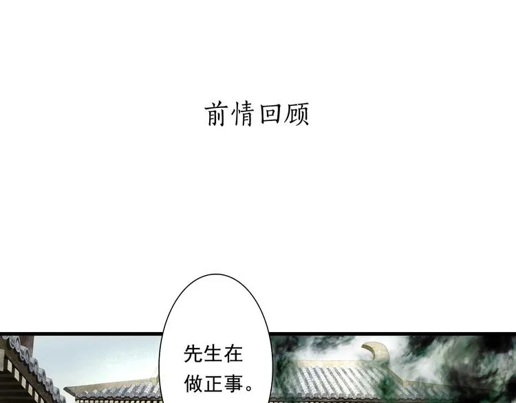 第31话 以卵击石 第1页