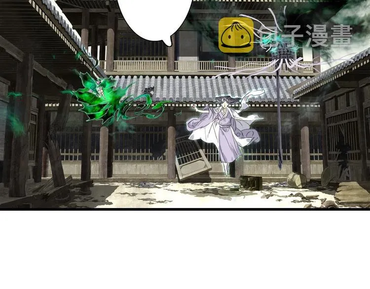 第31话 以卵击石 第2页