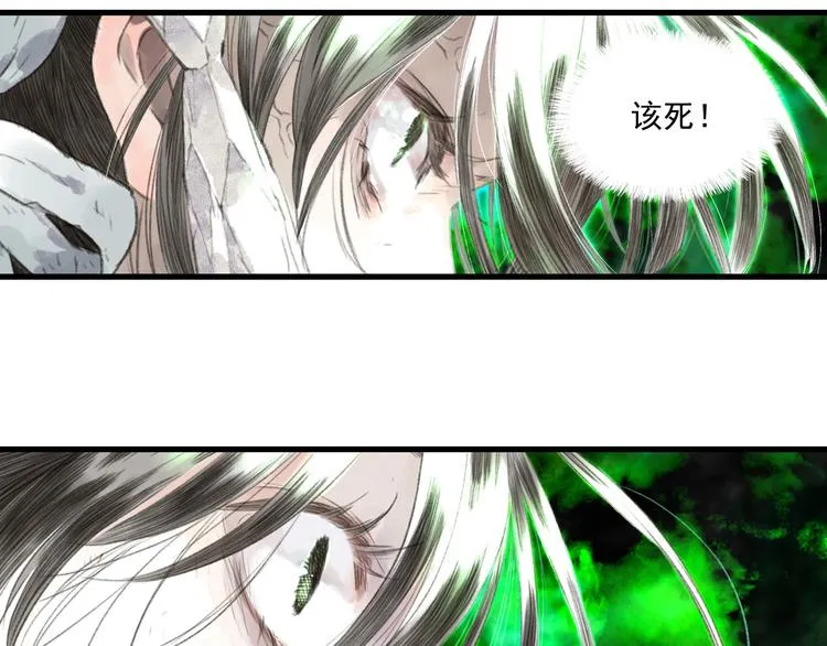 第31话 以卵击石 第3页