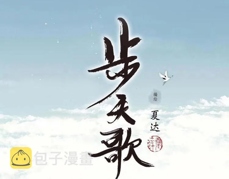 第31话 以卵击石 第6页