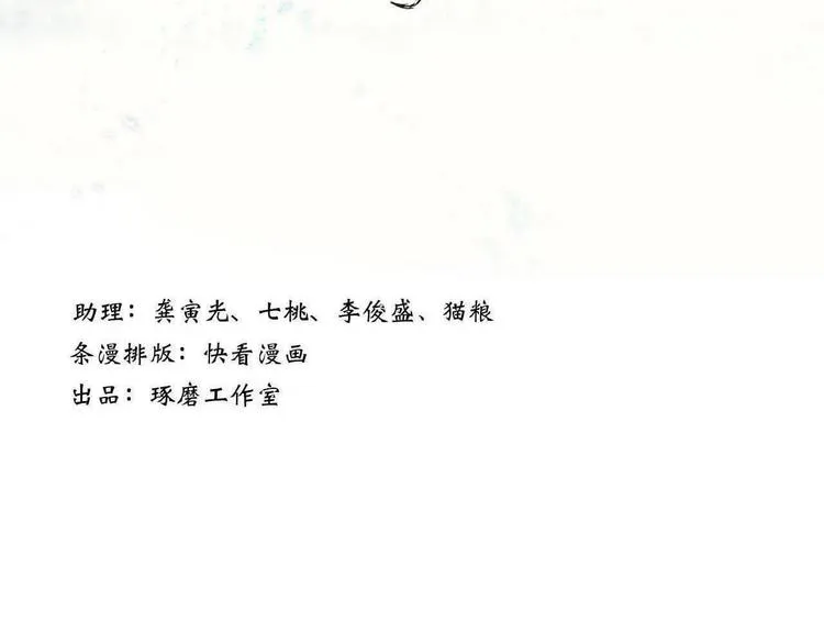 第31话 以卵击石 第7页
