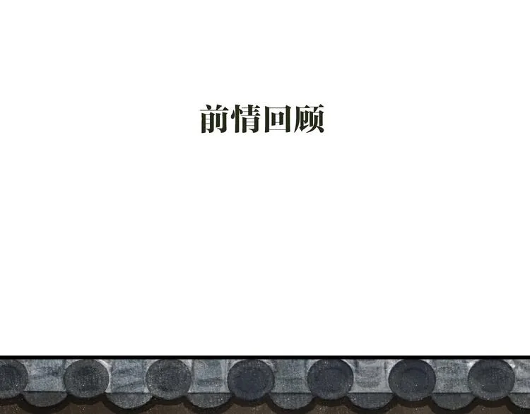 第32话 魂飞魄散 第1页