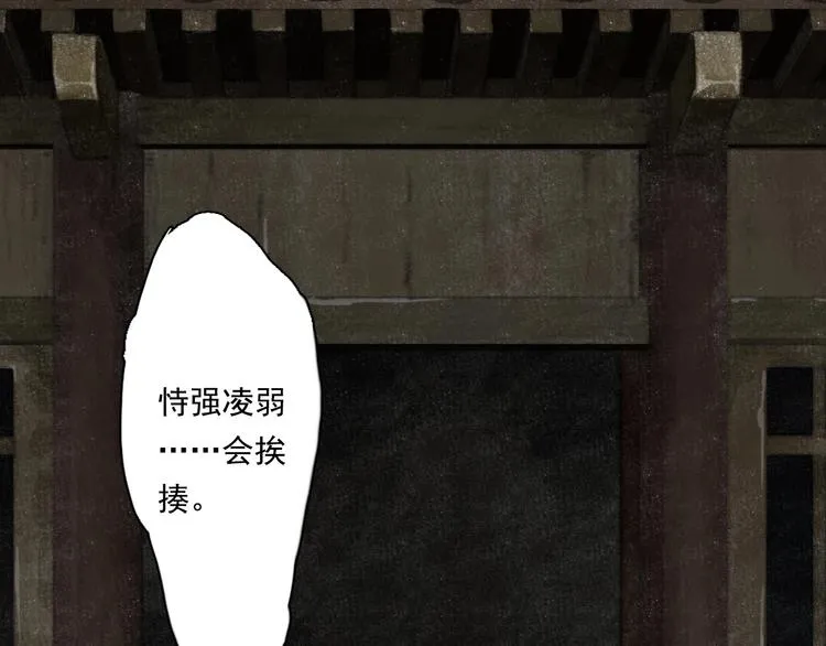 第32话 魂飞魄散 第2页