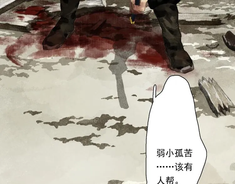 第32话 魂飞魄散 第4页
