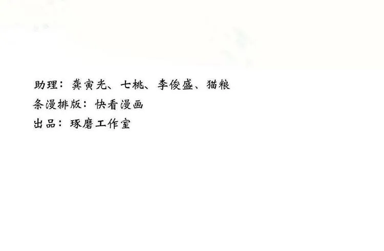 第32话 魂飞魄散 第11页